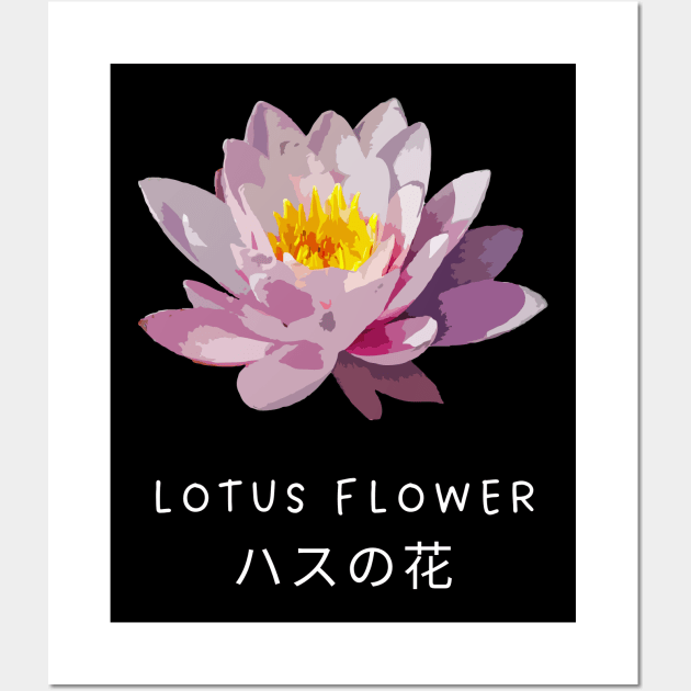 lotus Wall Art by mysr